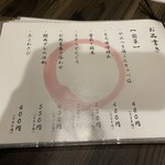 九州酒場 げん次 - 