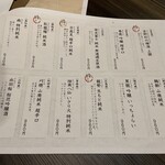 九州酒場 げん次 - 