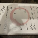 九州酒場 げん次 - 