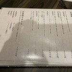 九州酒場 げん次 - 