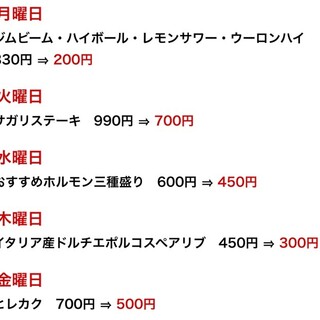 読谷店【平日のお得メニュー】