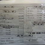 レストラン 野咲 - メニュー