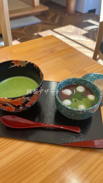 MATCHA GARDEN  Kyoto Yasaka