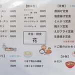 弁当・軽食 花 - メニュー
