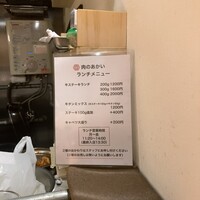 肉のあかい - 