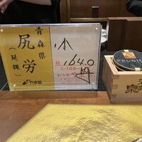 蕎庵 三たて - 