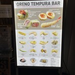 Ore No Tempura Baru - 