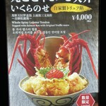 Ore No Tempura Baru - 