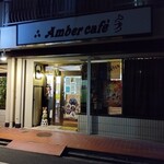 Amber cafe - 