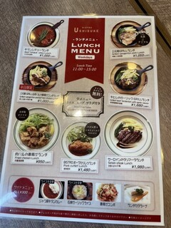 BISTRO うしすけ - 