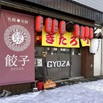 Sapporo Gyouza Kitarou - 