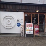 小豆島ラーメンHISHIO - チェーン店でした。