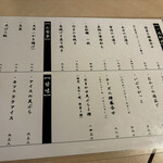 天ぷら佐藤 - メニュー