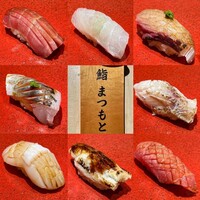 博多 鮨 まつもと - 