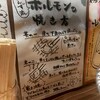 ヤキニク ぼんず 栄本店