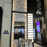 銀座のみこ寿司 - 