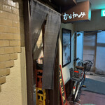 Onomichi Murakami - 