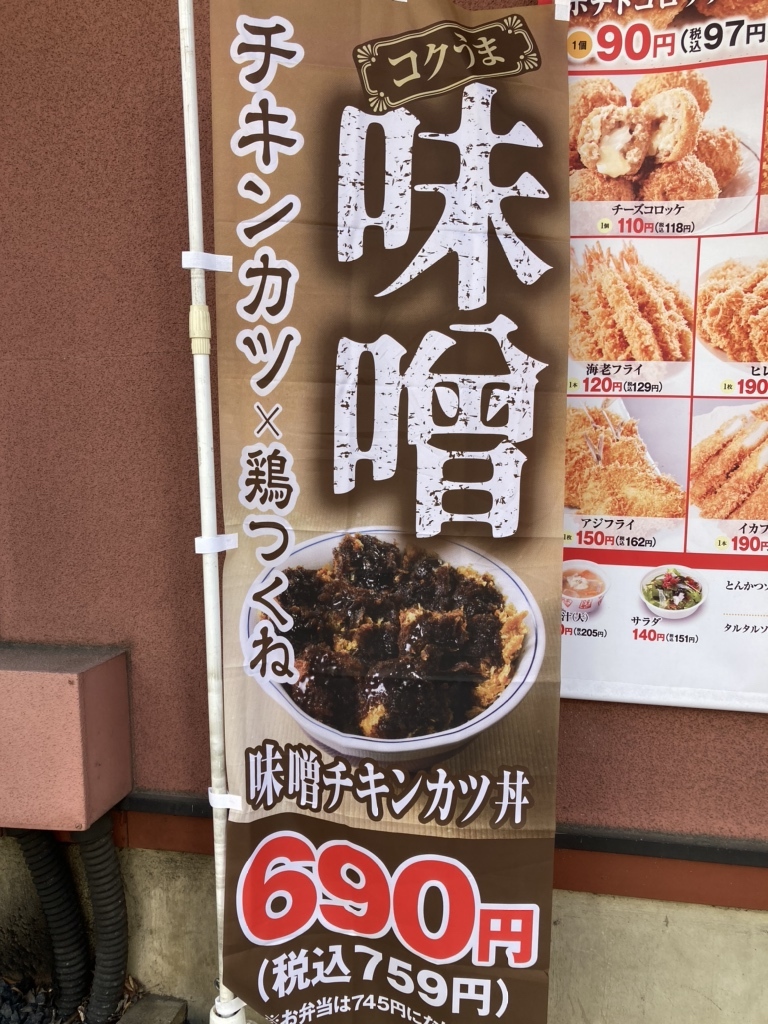 とんかつかつや マーブル36 メニュー写真 : とんかつ かつや 海老名店 （トンカツカツヤ