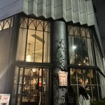 カフェ ラ・ボエム 新宿御苑 - 