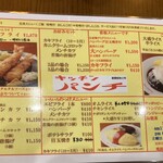 キッチン パンチ - 