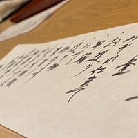 御料理ふじ居 - 