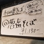 塩そば専門店 桑ばら - 葱塩そば