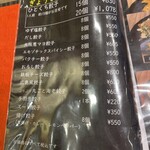 点天バル エキマルシェ新大阪店 - 