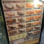 カレー堂 - 