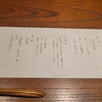 蕎庵 三たて - 