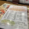 居酒屋ふる里 札幌総本店