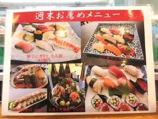 h Sushi No Masudaya - 