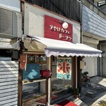 Yuuyake Kafe - 