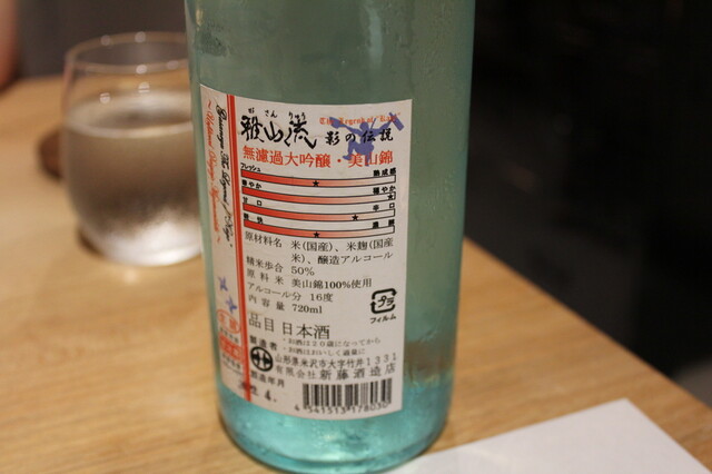 白鷹 源内邸 - 白兎（フレンチ）の写真