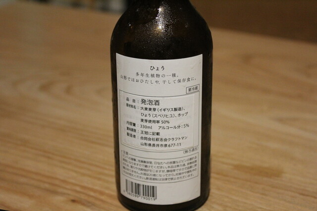 白鷹 源内邸 - 白兎（フレンチ）の写真