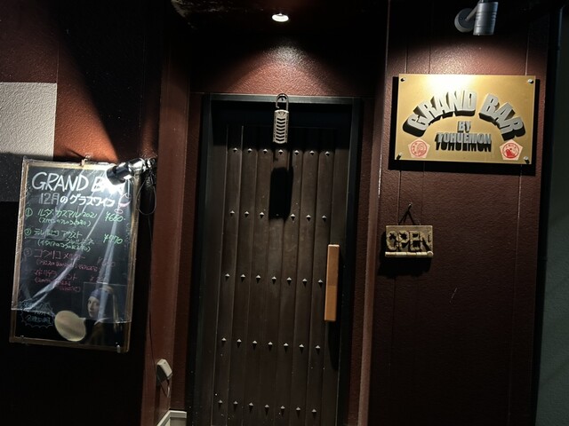 グランバー（GRAND BAR） - 米沢（ワインバー）の写真