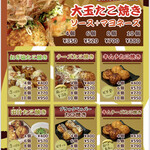 かめたこだいにんぐ みやび - たこ焼きメニュー