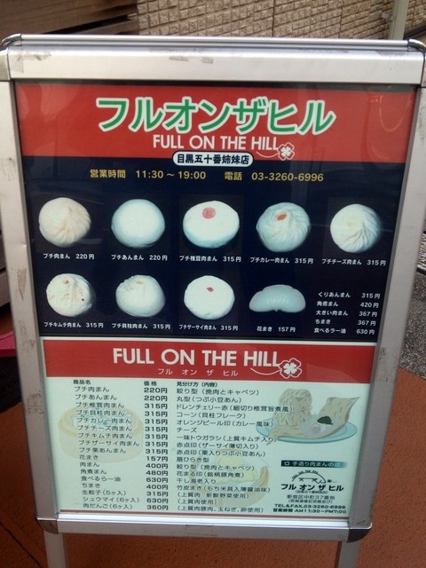 神楽坂 五十番 目黒 五十番 アノ有名店の縄張りで目黒五十番を購入 By らぁ フルオンザヒル Full On The Hill 牛込神楽坂 肉まん 中華まん 食べログ
