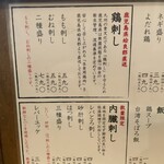 Yakitori Sono Higurashi - 