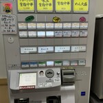 ラーメンみなみ - 食券機