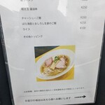 ラーメン ニュー松戸 - 