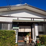 やぶ廣 - 