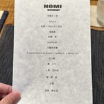 NOMI RESTAURANT - 