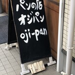 オジパン - 