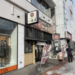 博多豚骨ラーメン 一純屋 - 店舗外観