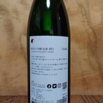 酒の やまもと - 