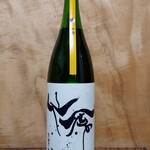 酒の やまもと - 仙禽(栃木)