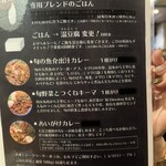 スパイスカレー旬香唐 - 