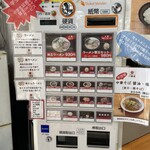 博多豚骨ラーメン 一純屋 - 券売機