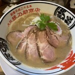 Ennosuke Shouten - 鶏白湯スープのチャーシュー古風1,150円(大盛無料)