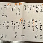 笊そば 蕎すけ - 